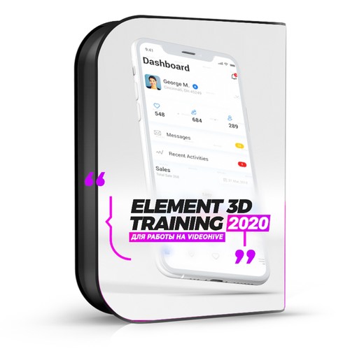 [Сергей Рыженков] Element 3D плагин для After Effe_0.jpg